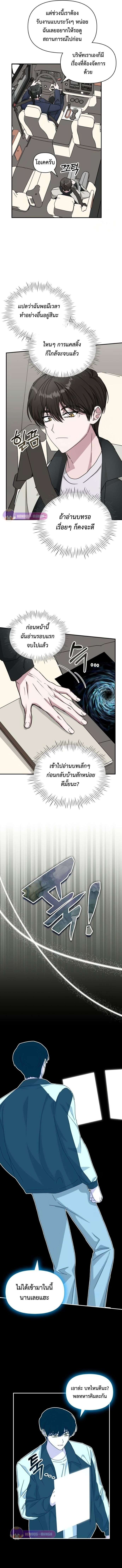 I Was Immediately Mistaken for a Monster Genius Actor เป็นนักแสดงอัจฉริยะโดยไม่ทันตั้งตัวเฉยเลย ตอนที่ 26 page 7