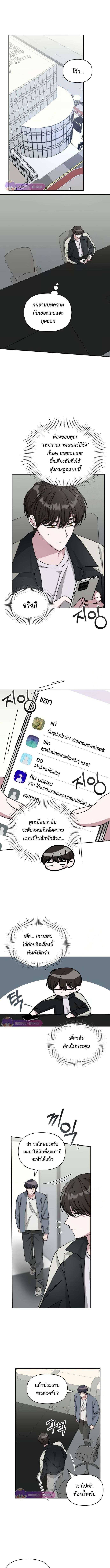 I Was Immediately Mistaken for a Monster Genius Actor เป็นนักแสดงอัจฉริยะโดยไม่ทันตั้งตัวเฉยเลย ตอนที่ 27 page 1