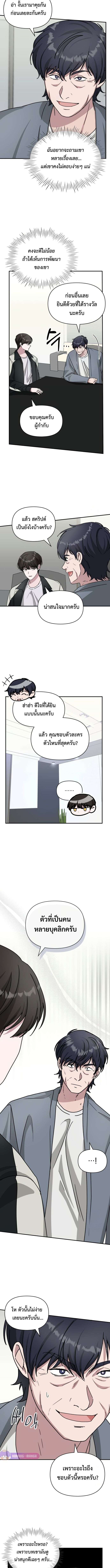 I Was Immediately Mistaken for a Monster Genius Actor เป็นนักแสดงอัจฉริยะโดยไม่ทันตั้งตัวเฉยเลย ตอนที่ 27 page 2