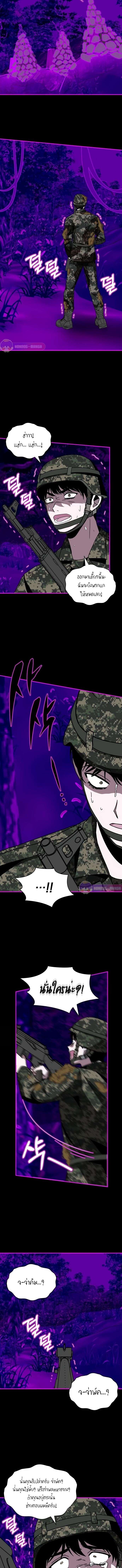 I Was Immediately Mistaken for a Monster Genius Actor เป็นนักแสดงอัจฉริยะโดยไม่ทันตั้งตัวเฉยเลย ตอนที่ 27 page 9