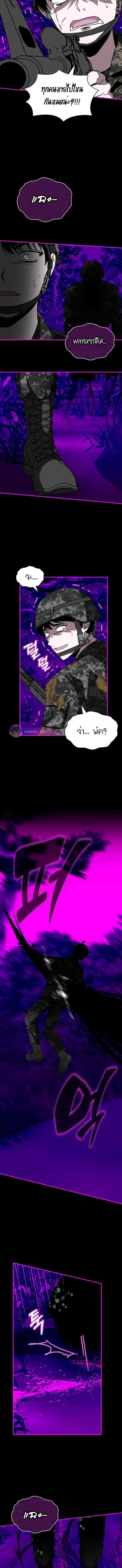 I Was Immediately Mistaken for a Monster Genius Actor เป็นนักแสดงอัจฉริยะโดยไม่ทันตั้งตัวเฉยเลย ตอนที่ 27 page 10