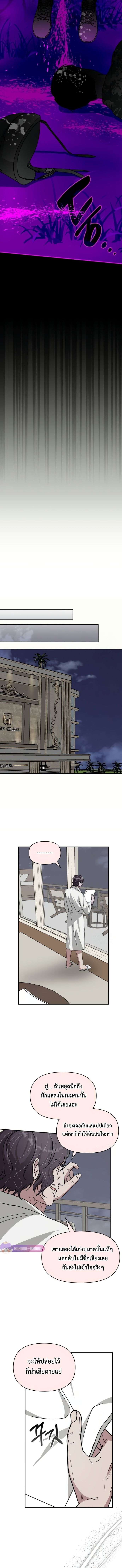 I Was Immediately Mistaken for a Monster Genius Actor เป็นนักแสดงอัจฉริยะโดยไม่ทันตั้งตัวเฉยเลย ตอนที่ 27 page 11