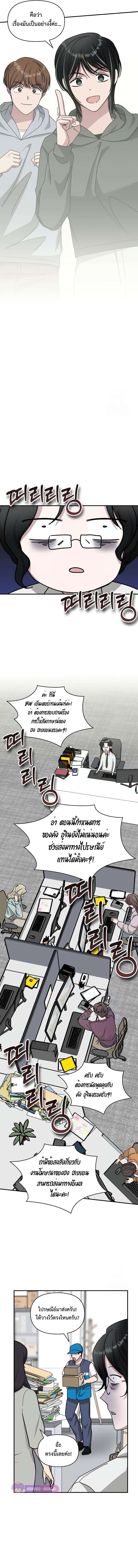 I Was Immediately Mistaken for a Monster Genius Actor เป็นนักแสดงอัจฉริยะโดยไม่ทันตั้งตัวเฉยเลย ตอนที่ 28 page 5