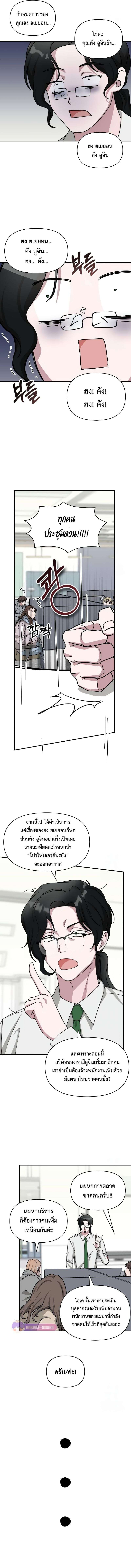I Was Immediately Mistaken for a Monster Genius Actor เป็นนักแสดงอัจฉริยะโดยไม่ทันตั้งตัวเฉยเลย ตอนที่ 28 page 6
