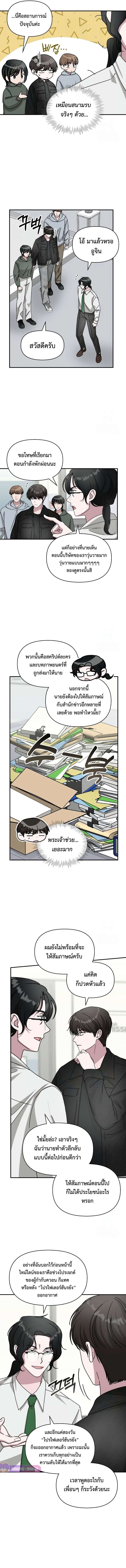 I Was Immediately Mistaken for a Monster Genius Actor เป็นนักแสดงอัจฉริยะโดยไม่ทันตั้งตัวเฉยเลย ตอนที่ 28 page 7