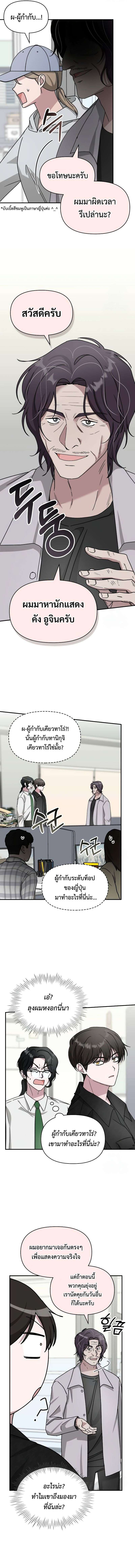 I Was Immediately Mistaken for a Monster Genius Actor เป็นนักแสดงอัจฉริยะโดยไม่ทันตั้งตัวเฉยเลย ตอนที่ 28 page 9