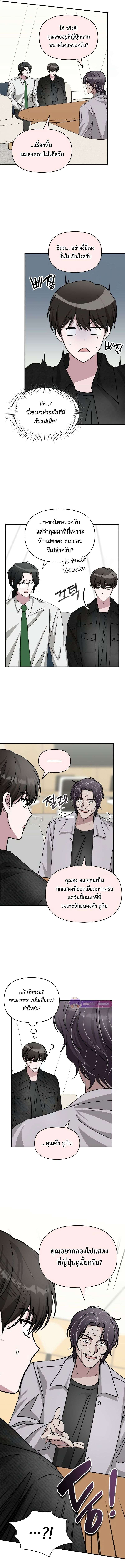 I Was Immediately Mistaken for a Monster Genius Actor เป็นนักแสดงอัจฉริยะโดยไม่ทันตั้งตัวเฉยเลย ตอนที่ 28 page 11