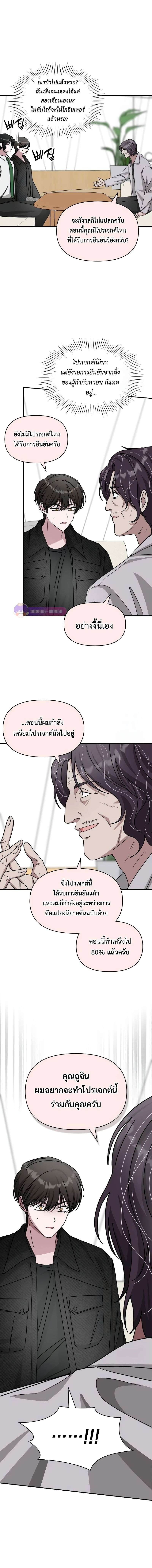 I Was Immediately Mistaken for a Monster Genius Actor เป็นนักแสดงอัจฉริยะโดยไม่ทันตั้งตัวเฉยเลย ตอนที่ 28 page 12