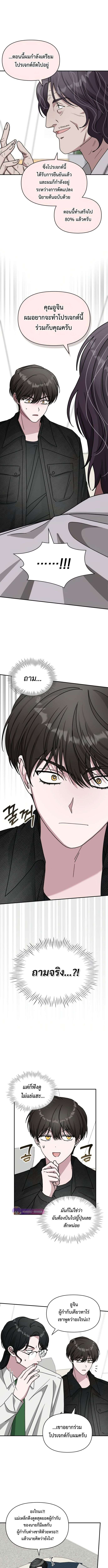 I Was Immediately Mistaken for a Monster Genius Actor เป็นนักแสดงอัจฉริยะโดยไม่ทันตั้งตัวเฉยเลย ตอนที่ 29 page 1