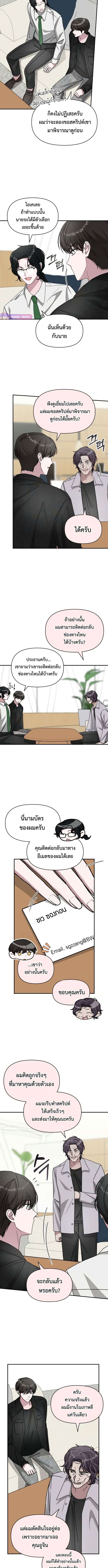 I Was Immediately Mistaken for a Monster Genius Actor เป็นนักแสดงอัจฉริยะโดยไม่ทันตั้งตัวเฉยเลย ตอนที่ 29 page 2