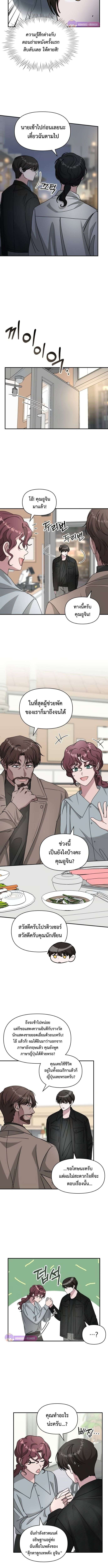 I Was Immediately Mistaken for a Monster Genius Actor เป็นนักแสดงอัจฉริยะโดยไม่ทันตั้งตัวเฉยเลย ตอนที่ 29 page 5