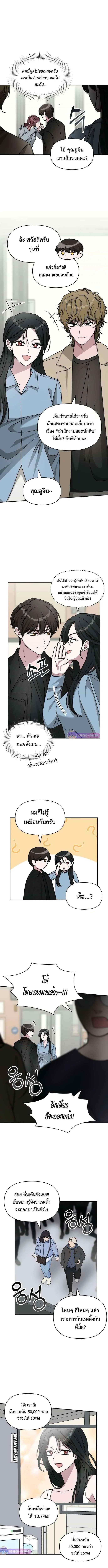 I Was Immediately Mistaken for a Monster Genius Actor เป็นนักแสดงอัจฉริยะโดยไม่ทันตั้งตัวเฉยเลย ตอนที่ 29 page 6