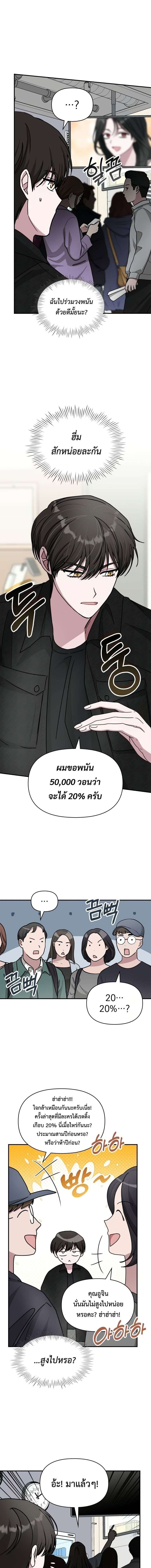 I Was Immediately Mistaken for a Monster Genius Actor เป็นนักแสดงอัจฉริยะโดยไม่ทันตั้งตัวเฉยเลย ตอนที่ 29 page 7