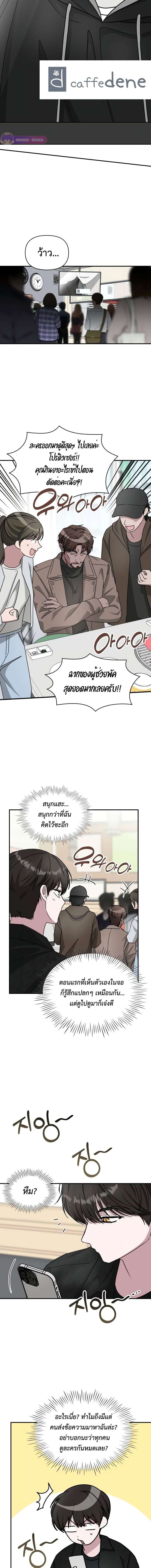 I Was Immediately Mistaken for a Monster Genius Actor เป็นนักแสดงอัจฉริยะโดยไม่ทันตั้งตัวเฉยเลย ตอนที่ 29 page 10