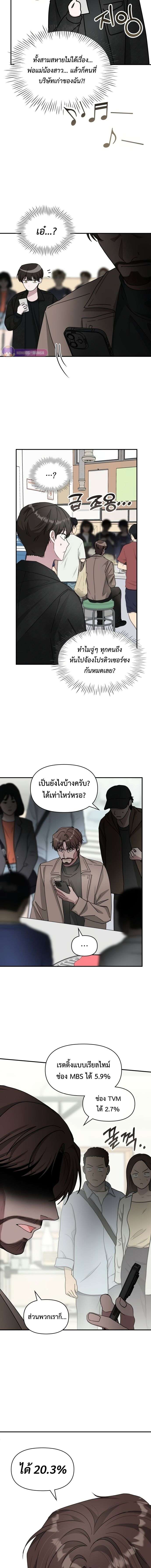 I Was Immediately Mistaken for a Monster Genius Actor เป็นนักแสดงอัจฉริยะโดยไม่ทันตั้งตัวเฉยเลย ตอนที่ 29 page 11