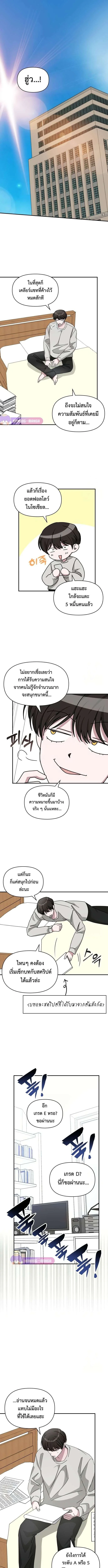 I Was Immediately Mistaken for a Monster Genius Actor เป็นนักแสดงอัจฉริยะโดยไม่ทันตั้งตัวเฉยเลย ตอนที่ 30 page 1