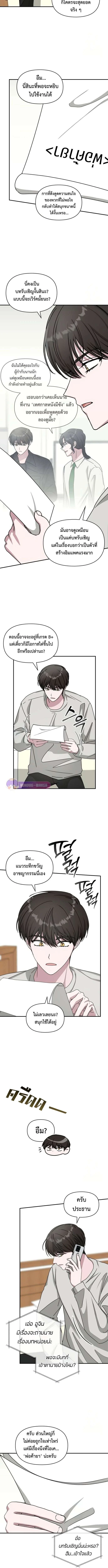 I Was Immediately Mistaken for a Monster Genius Actor เป็นนักแสดงอัจฉริยะโดยไม่ทันตั้งตัวเฉยเลย ตอนที่ 30 page 2