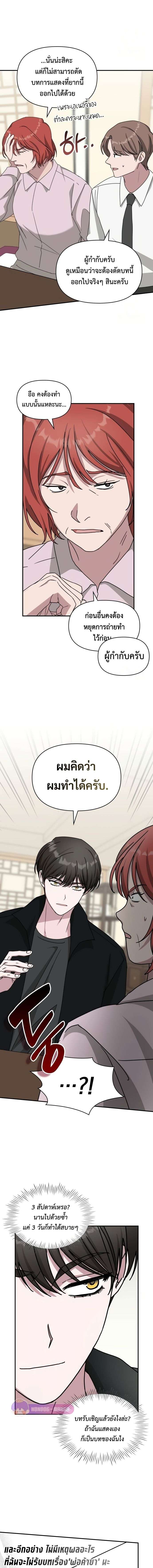 I Was Immediately Mistaken for a Monster Genius Actor เป็นนักแสดงอัจฉริยะโดยไม่ทันตั้งตัวเฉยเลย ตอนที่ 30 page 7