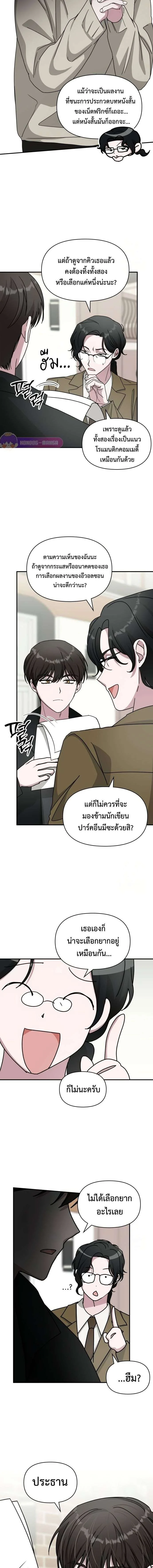 I Was Immediately Mistaken for a Monster Genius Actor เป็นนักแสดงอัจฉริยะโดยไม่ทันตั้งตัวเฉยเลย ตอนที่ 30 page 11