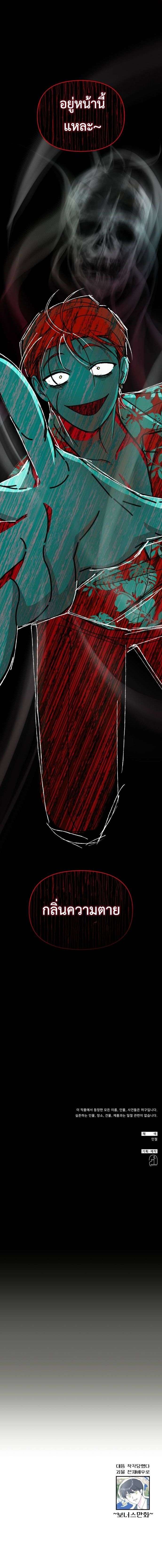 I Was Immediately Mistaken for a Monster Genius Actor เป็นนักแสดงอัจฉริยะโดยไม่ทันตั้งตัวเฉยเลย ตอนที่ 38 page 10