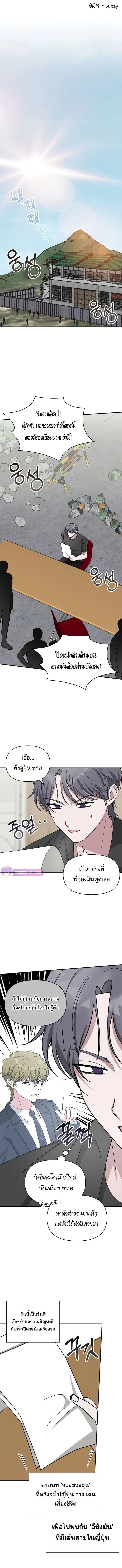 I Was Immediately Mistaken for a Monster Genius Actor เป็นนักแสดงอัจฉริยะโดยไม่ทันตั้งตัวเฉยเลย ตอนที่ 39 page 1