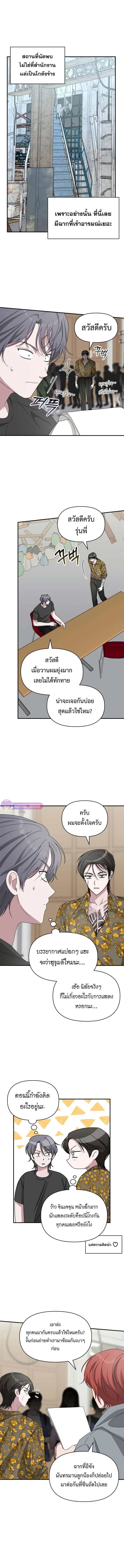 I Was Immediately Mistaken for a Monster Genius Actor เป็นนักแสดงอัจฉริยะโดยไม่ทันตั้งตัวเฉยเลย ตอนที่ 39 page 2