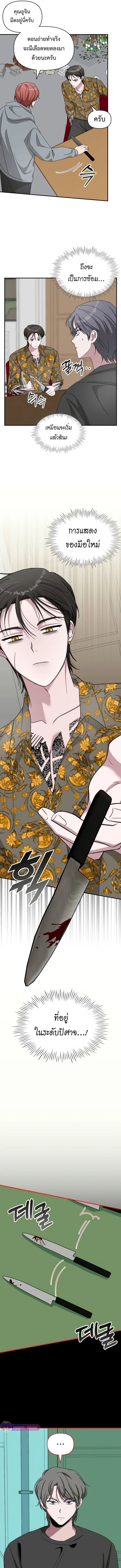 I Was Immediately Mistaken for a Monster Genius Actor เป็นนักแสดงอัจฉริยะโดยไม่ทันตั้งตัวเฉยเลย ตอนที่ 39 page 3