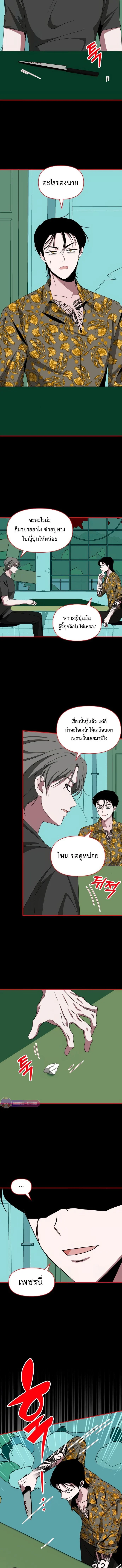I Was Immediately Mistaken for a Monster Genius Actor เป็นนักแสดงอัจฉริยะโดยไม่ทันตั้งตัวเฉยเลย ตอนที่ 39 page 4