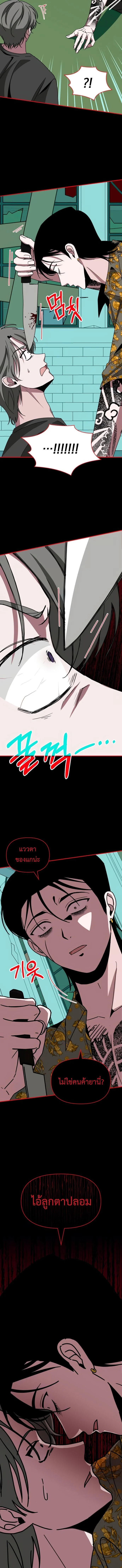 I Was Immediately Mistaken for a Monster Genius Actor เป็นนักแสดงอัจฉริยะโดยไม่ทันตั้งตัวเฉยเลย ตอนที่ 39 page 5