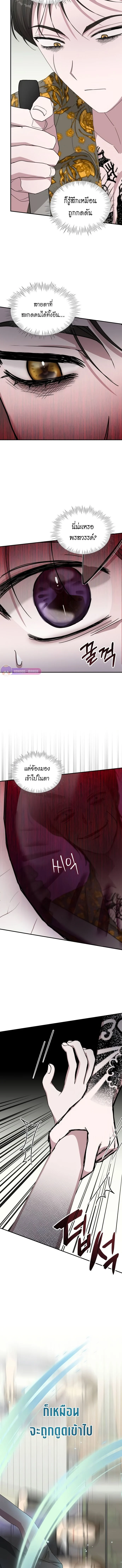 I Was Immediately Mistaken for a Monster Genius Actor เป็นนักแสดงอัจฉริยะโดยไม่ทันตั้งตัวเฉยเลย ตอนที่ 39 page 7