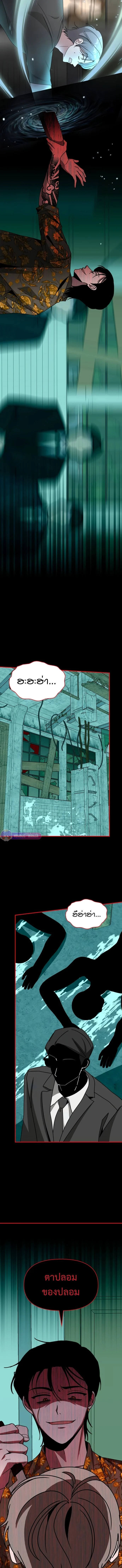 I Was Immediately Mistaken for a Monster Genius Actor เป็นนักแสดงอัจฉริยะโดยไม่ทันตั้งตัวเฉยเลย ตอนที่ 39 page 8