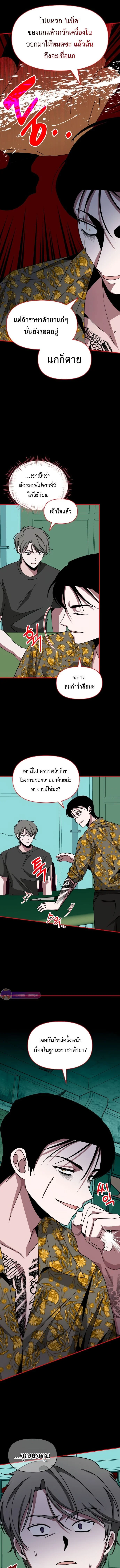 I Was Immediately Mistaken for a Monster Genius Actor เป็นนักแสดงอัจฉริยะโดยไม่ทันตั้งตัวเฉยเลย ตอนที่ 39 page 10