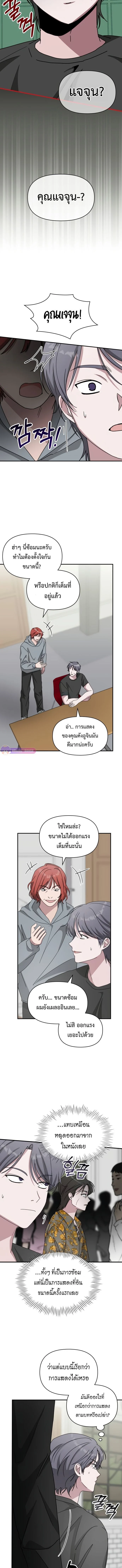 I Was Immediately Mistaken for a Monster Genius Actor เป็นนักแสดงอัจฉริยะโดยไม่ทันตั้งตัวเฉยเลย ตอนที่ 39 page 11