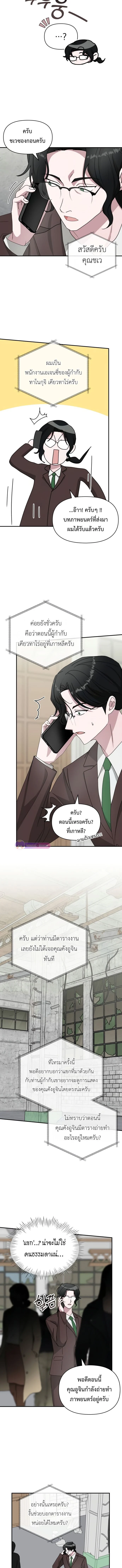 I Was Immediately Mistaken for a Monster Genius Actor เป็นนักแสดงอัจฉริยะโดยไม่ทันตั้งตัวเฉยเลย ตอนที่ 39 page 13