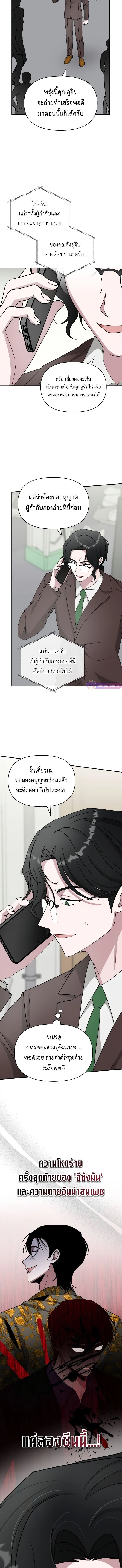 I Was Immediately Mistaken for a Monster Genius Actor เป็นนักแสดงอัจฉริยะโดยไม่ทันตั้งตัวเฉยเลย ตอนที่ 39 page 14