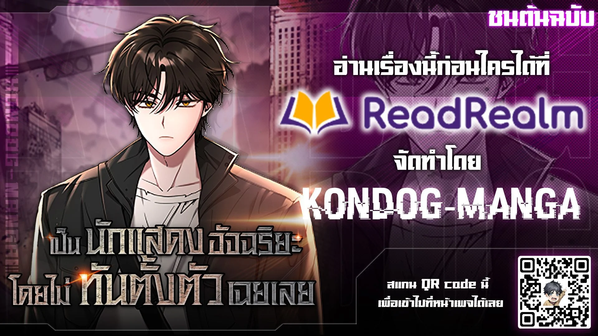 I Was Immediately Mistaken for a Monster Genius Actor เป็นนักแสดงอัจฉริยะโดยไม่ทันตั้งตัวเฉยเลย ตอนที่ 40 page 11