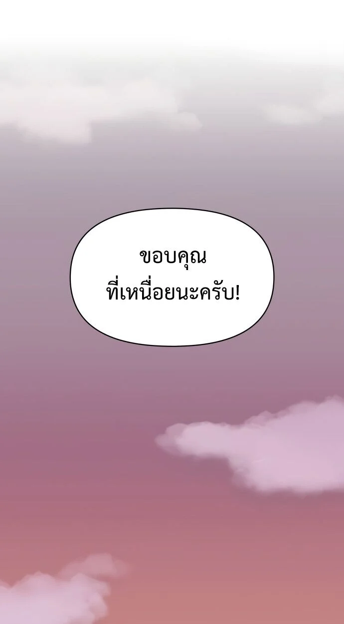 I Was Immediately Mistaken for a Monster Genius Actor เป็นนักแสดงอัจฉริยะโดยไม่ทันตั้งตัวเฉยเลย ตอนที่ 41 page 1