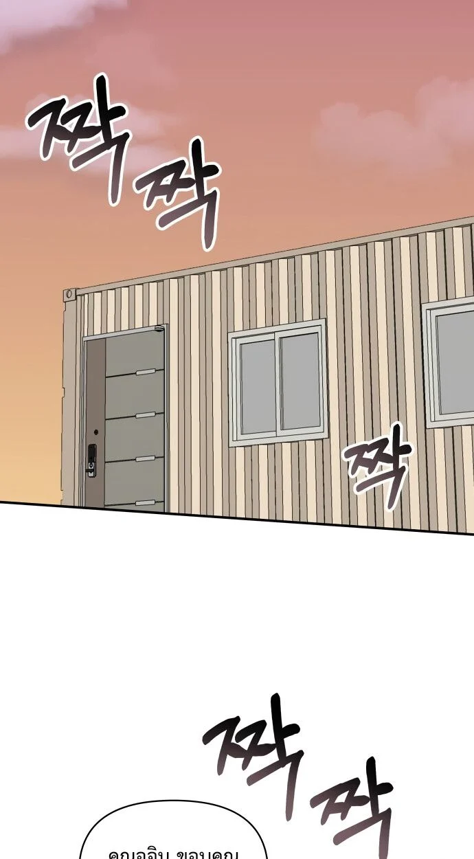 I Was Immediately Mistaken for a Monster Genius Actor เป็นนักแสดงอัจฉริยะโดยไม่ทันตั้งตัวเฉยเลย ตอนที่ 41 page 2