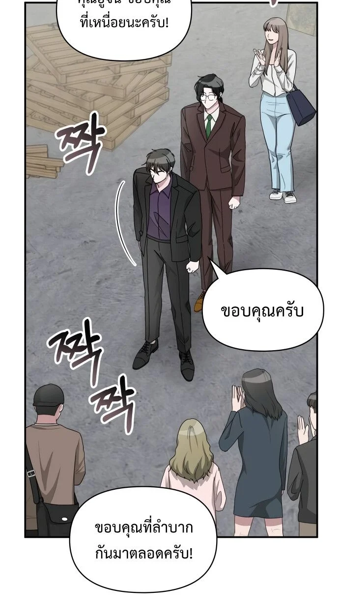 I Was Immediately Mistaken for a Monster Genius Actor เป็นนักแสดงอัจฉริยะโดยไม่ทันตั้งตัวเฉยเลย ตอนที่ 41 page 3