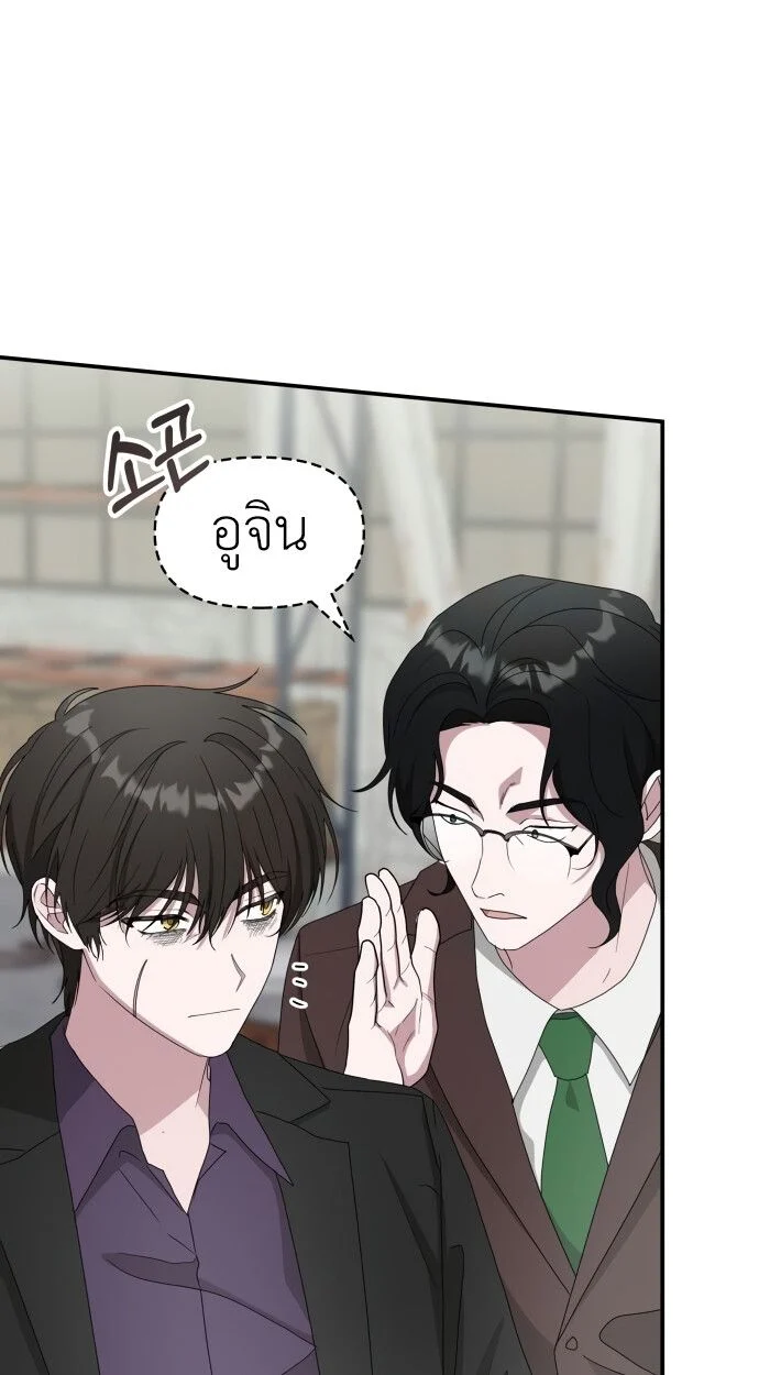 I Was Immediately Mistaken for a Monster Genius Actor เป็นนักแสดงอัจฉริยะโดยไม่ทันตั้งตัวเฉยเลย ตอนที่ 41 page 4