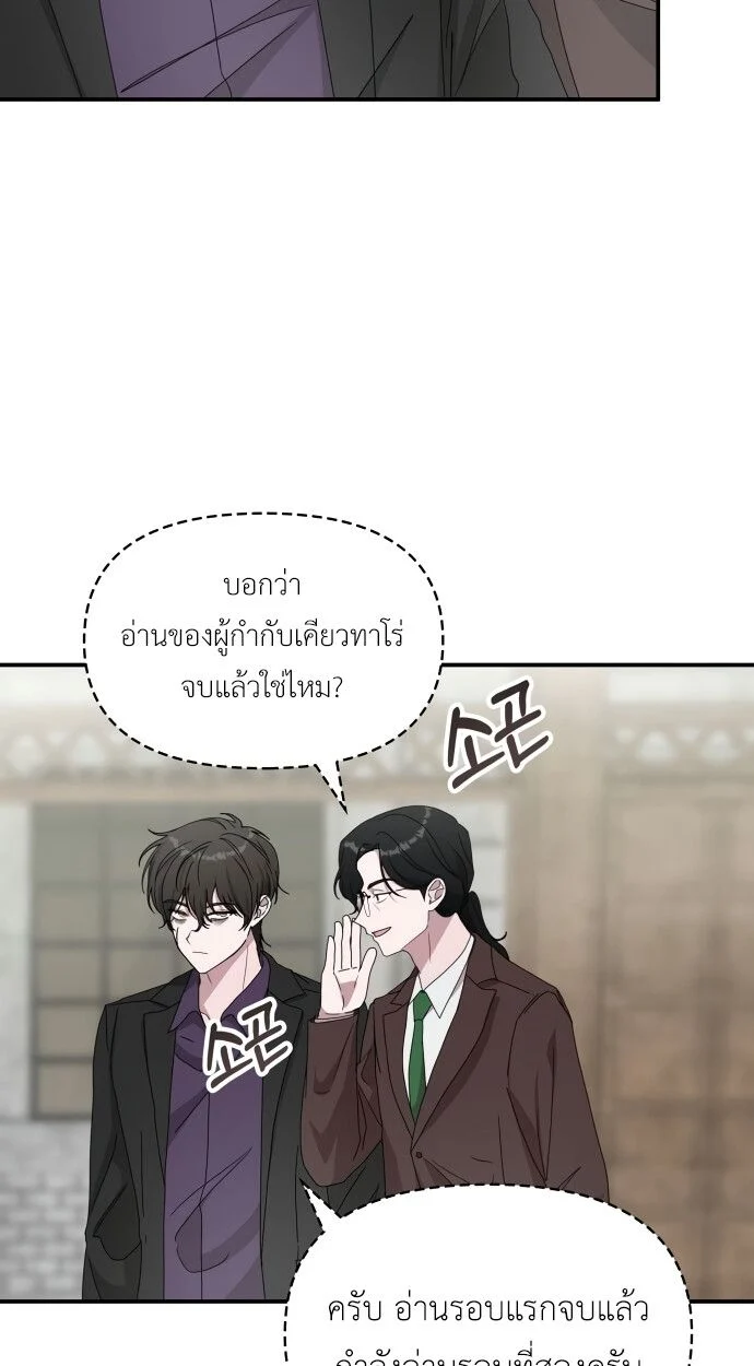 I Was Immediately Mistaken for a Monster Genius Actor เป็นนักแสดงอัจฉริยะโดยไม่ทันตั้งตัวเฉยเลย ตอนที่ 41 page 5