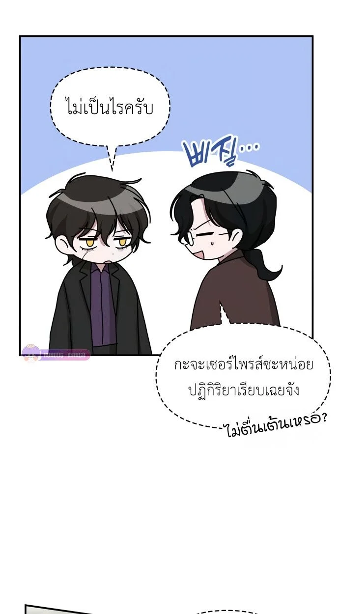 I Was Immediately Mistaken for a Monster Genius Actor เป็นนักแสดงอัจฉริยะโดยไม่ทันตั้งตัวเฉยเลย ตอนที่ 41 page 9