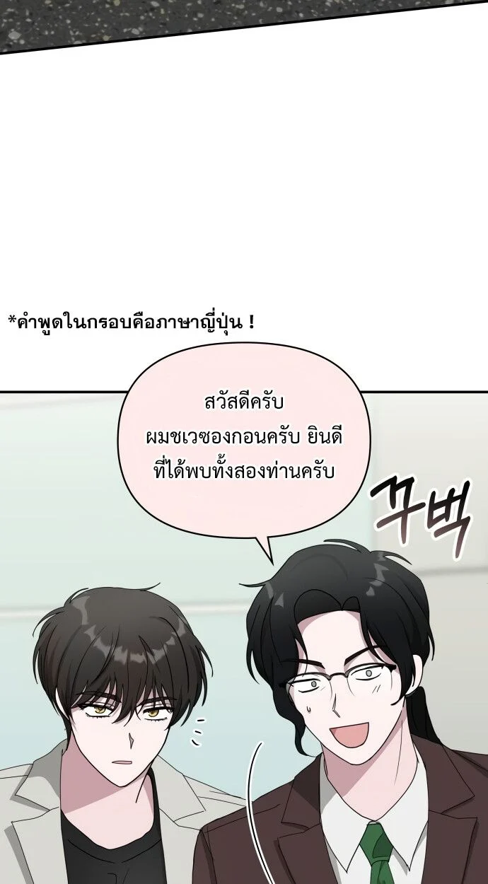 I Was Immediately Mistaken for a Monster Genius Actor เป็นนักแสดงอัจฉริยะโดยไม่ทันตั้งตัวเฉยเลย ตอนที่ 41 page 14
