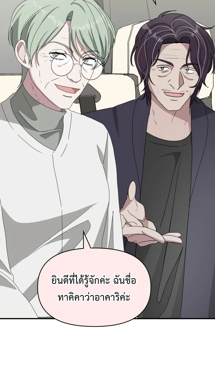 I Was Immediately Mistaken for a Monster Genius Actor เป็นนักแสดงอัจฉริยะโดยไม่ทันตั้งตัวเฉยเลย ตอนที่ 41 page 16