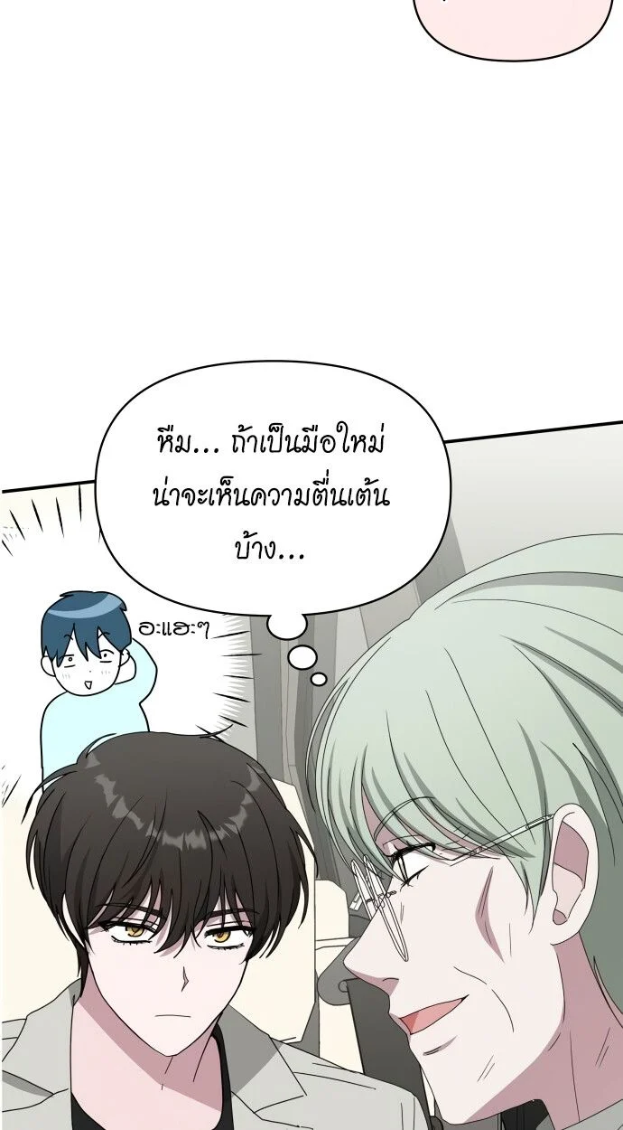 I Was Immediately Mistaken for a Monster Genius Actor เป็นนักแสดงอัจฉริยะโดยไม่ทันตั้งตัวเฉยเลย ตอนที่ 41 page 19