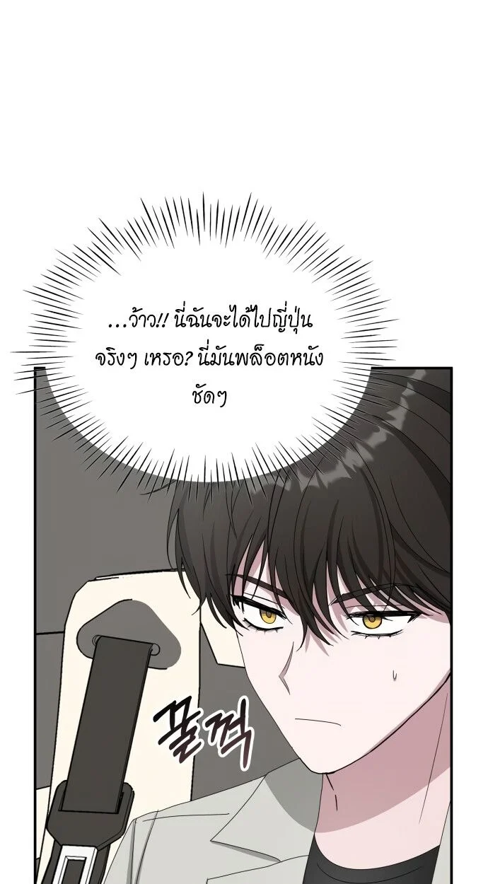 I Was Immediately Mistaken for a Monster Genius Actor เป็นนักแสดงอัจฉริยะโดยไม่ทันตั้งตัวเฉยเลย ตอนที่ 41 page 25