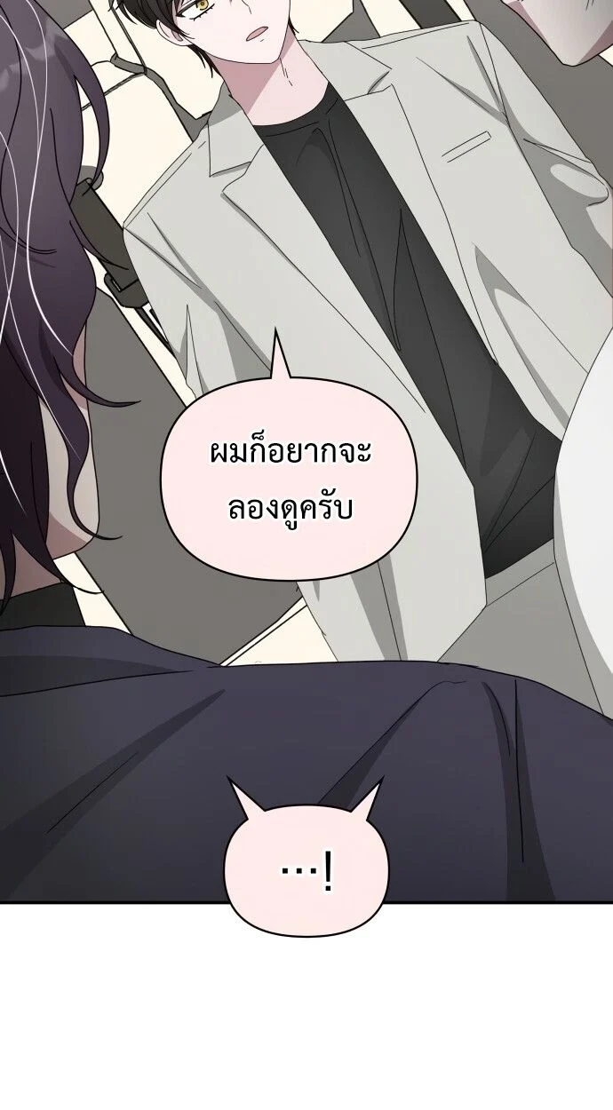 I Was Immediately Mistaken for a Monster Genius Actor เป็นนักแสดงอัจฉริยะโดยไม่ทันตั้งตัวเฉยเลย ตอนที่ 41 page 27