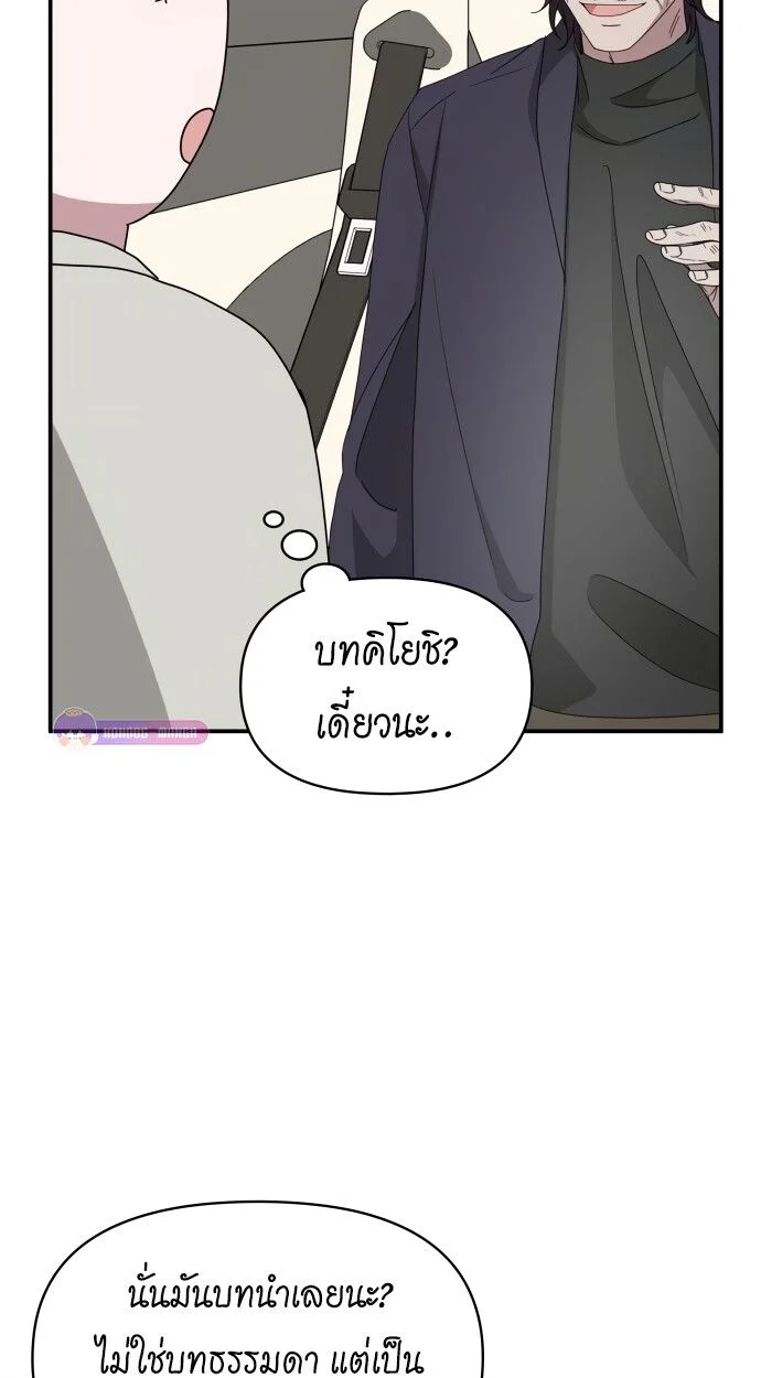 I Was Immediately Mistaken for a Monster Genius Actor เป็นนักแสดงอัจฉริยะโดยไม่ทันตั้งตัวเฉยเลย ตอนที่ 41 page 30