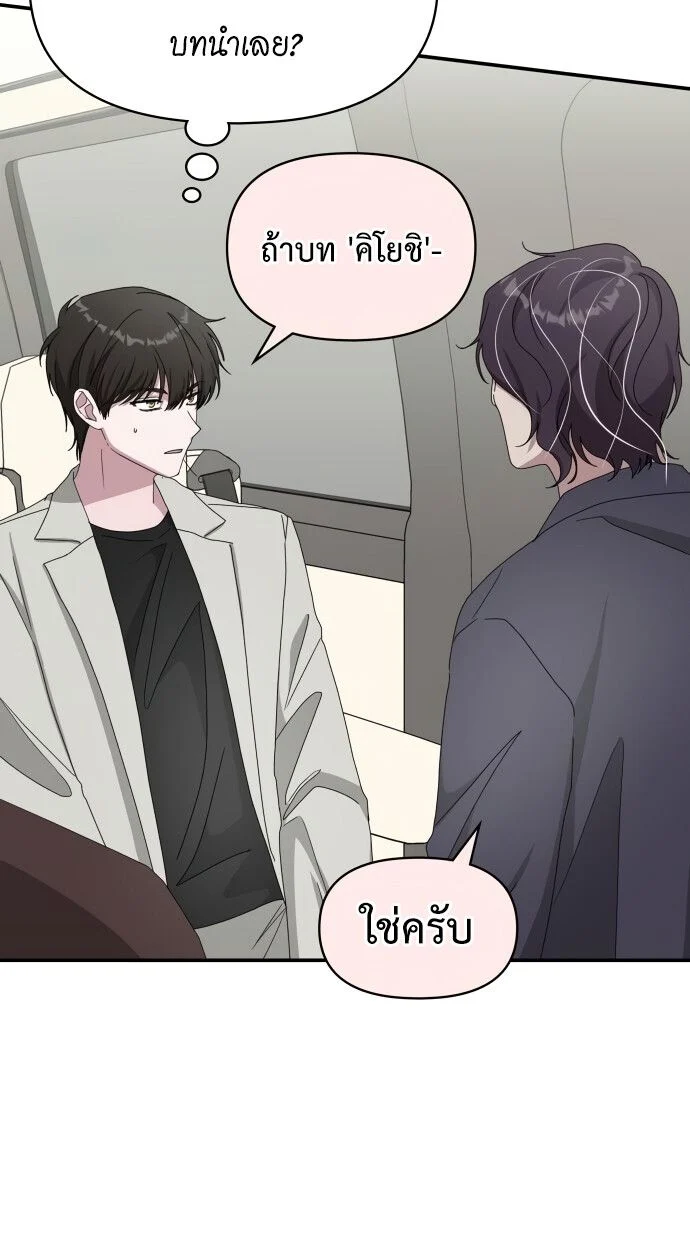 I Was Immediately Mistaken for a Monster Genius Actor เป็นนักแสดงอัจฉริยะโดยไม่ทันตั้งตัวเฉยเลย ตอนที่ 41 page 31