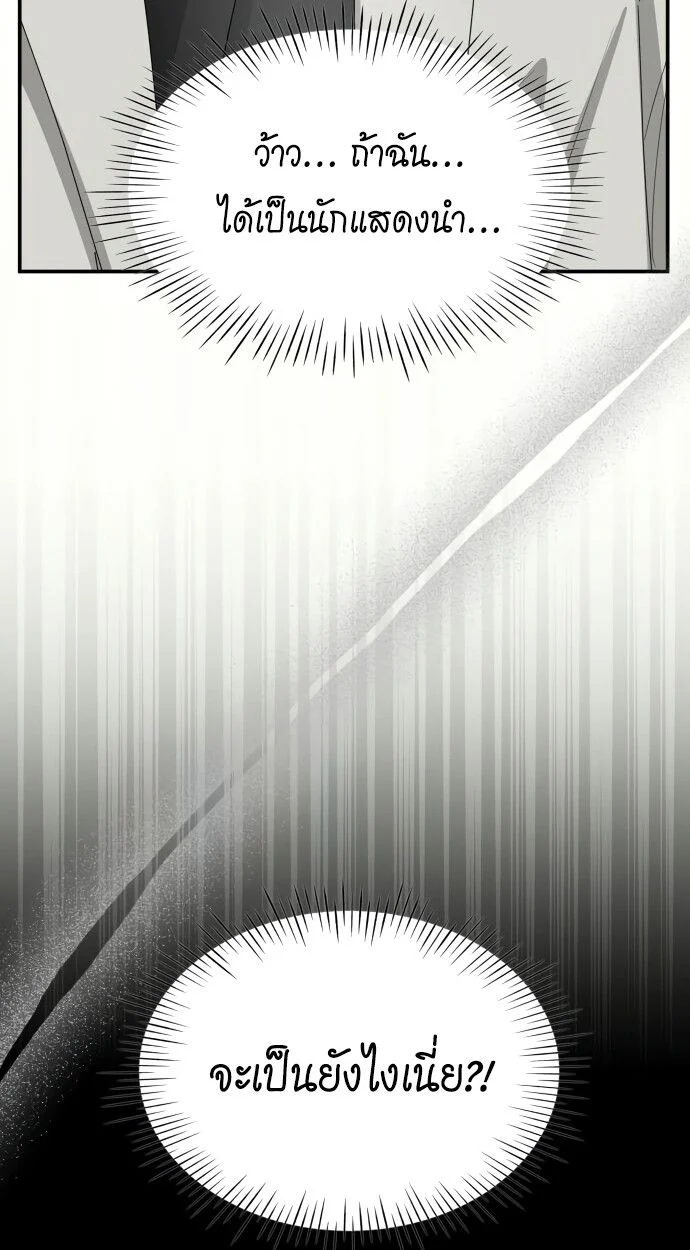 I Was Immediately Mistaken for a Monster Genius Actor เป็นนักแสดงอัจฉริยะโดยไม่ทันตั้งตัวเฉยเลย ตอนที่ 41 page 37